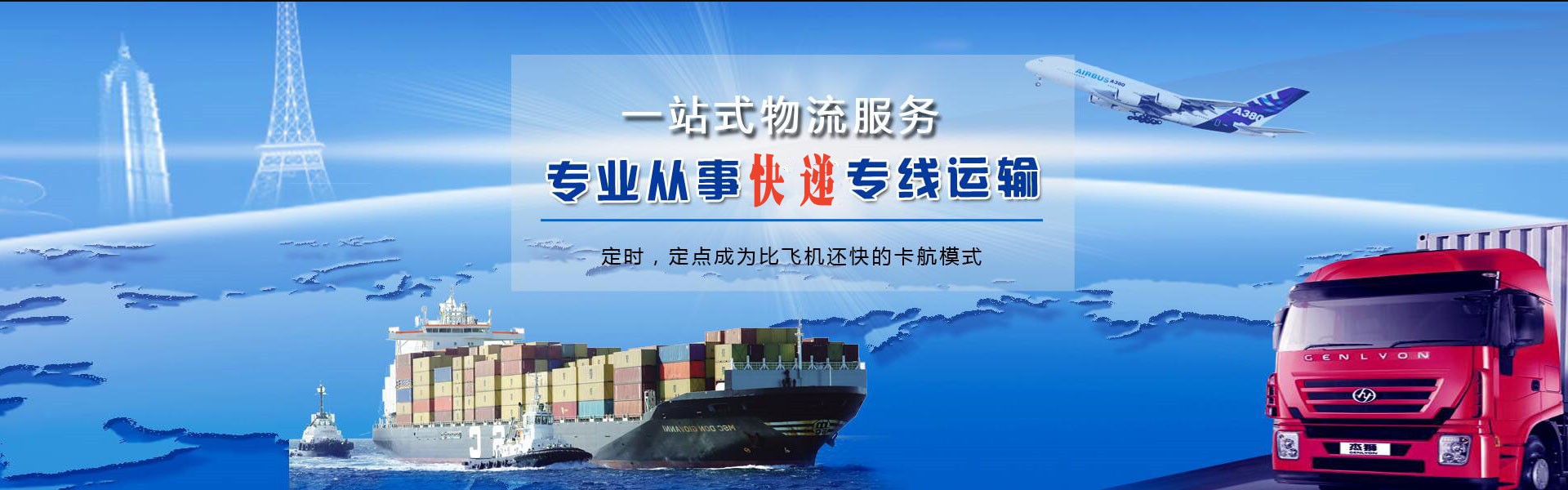 东风到罗马尼亚物流公司-东风至罗马尼亚物流专线-东风空运到罗马尼亚-优时通物流有限公司